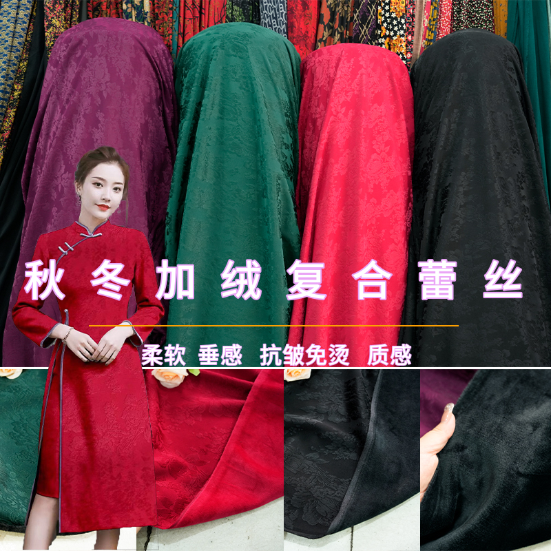 加厚复合双层蕾丝加绒布料服装