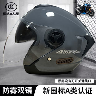 3C认证电动摩托车双镜半盔防雾头盔秋冬季四季通用A类保暖安全帽