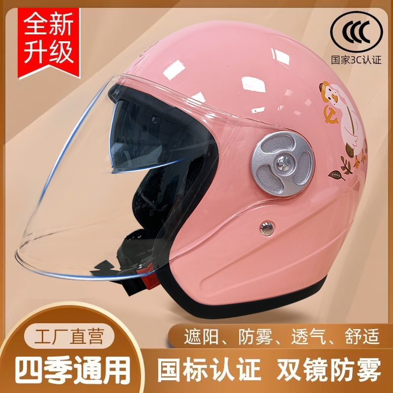 大码摩托车头盔3C国标双镜冬季电动车头盔男女保暖安全帽四季通用