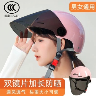 夏季头盔3c认证国标摔不烂国家标准男女士通用防晒防紫外线头盔帽