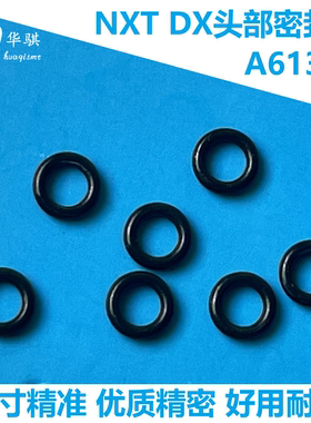 DX头部密封圈富士A61364 NXT贴片机SMT配件厂家直销精密优质现货