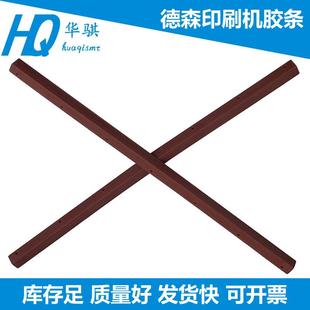 2008 DSP 1008钢网擦拭胶条 4008 清洁胶条德森锡膏印刷机DSP