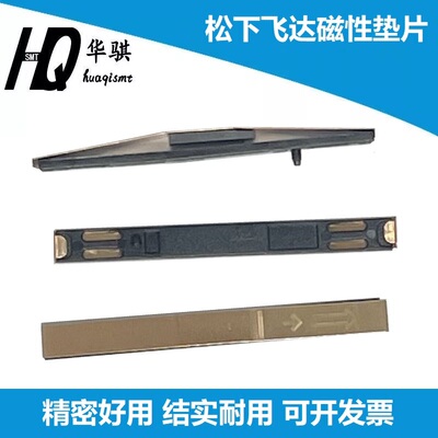 松下贴片机飞达磁性垫片优质现货