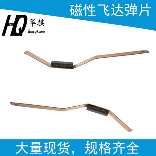 索尼贴片机电动飞达磁性铜垫片