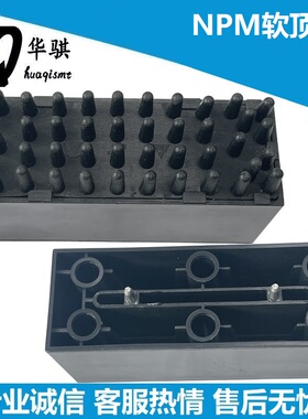 适用松下贴片机SMT配件NPM软顶针70mm高防静电顶PIN 45mm宽磁铁