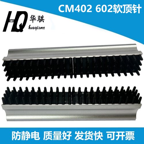 适用松下贴片机CM402软顶针精密