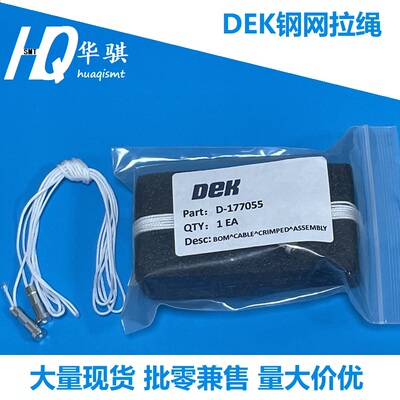 DEK印刷机钢丝拉绳优质耐用现货