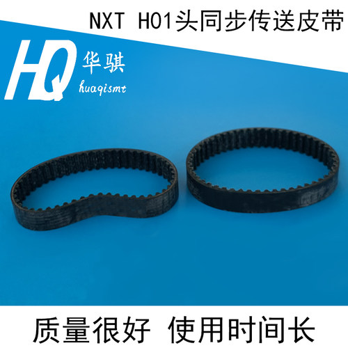 富士贴片机同步传送带H45710耐磨