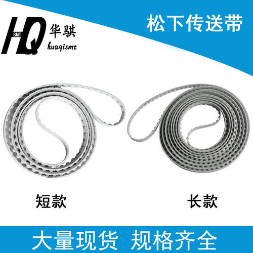 松下贴片机T型钢丝传送带现货