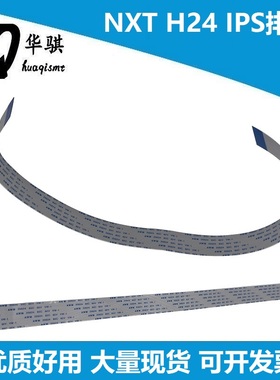 NXT H24S头IPS灯板排线富士贴片机SMT配件XH01230 XH01231