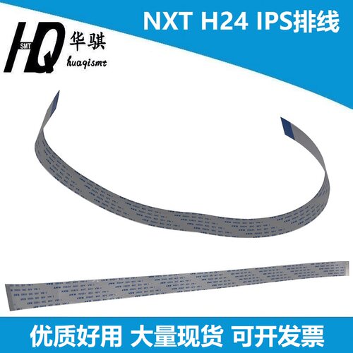 富士NXTH24S头IPS灯板排线现货