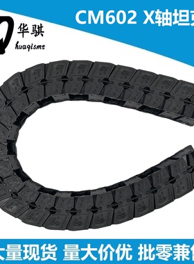 CM602坦克链X轴龙骨拖链履带松下贴片机SMT配件N510002655AA精密