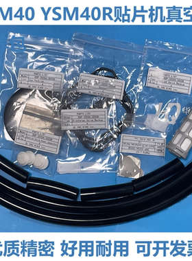 真空泵保养包雅马哈贴片机YSM40 YSM40R维修包DOP-301SB-02消音器