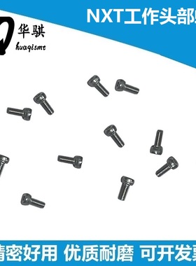 NXT头部螺丝富士贴片机H5425M H68018 K53569 H5267A H5425N量多
