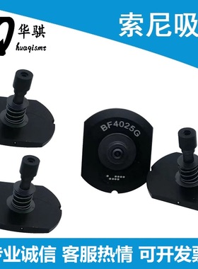 适用索尼贴片机SMT配件BF系列吸嘴BF10071 BF14100 BF25200 30250