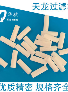 富士天龙吸嘴过滤棉SMT配件过滤芯圆柱芯IPULSE M1 M6 M10现货
