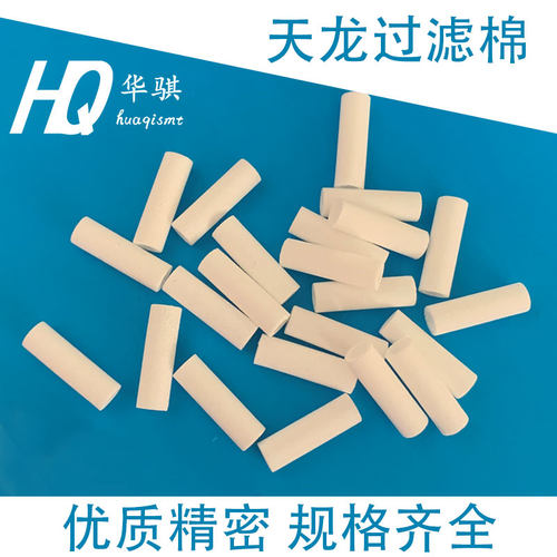 富士贴片机天龙吸嘴过滤棉优质