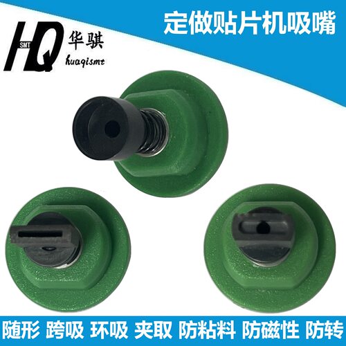 定制贴片机配件夹取异型吸嘴精密