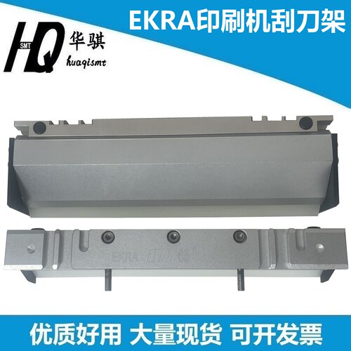EKRA印刷机400X4印刷机刮刀架