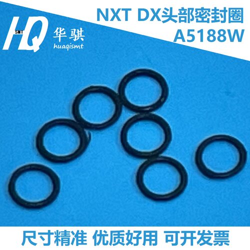 富士NXTDX头头部密封圈精密现货