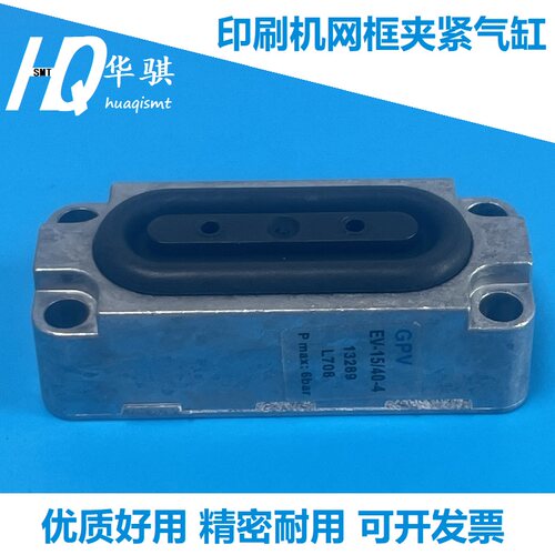 GKG网框夹紧气缸钢网夹紧气缸