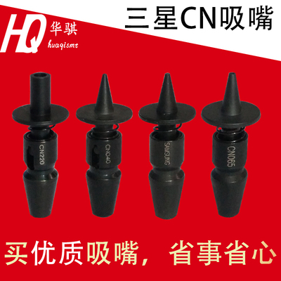 三星贴片机配件陶瓷钻石钢吸嘴