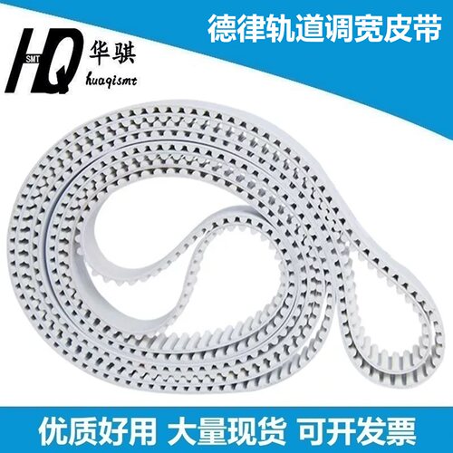 AOI德律3D调节轨道皮带