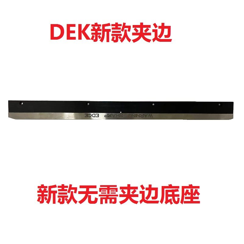 DEK夹边印刷机TQ夹板400mm原装
