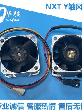 NXT 1 2 3代Y轴风扇富士贴片机线性马达散热风扇XH01431 XH01432