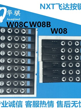适用富士NXT飞达按键膜PS04140 W08B W12 XS01921按键皮手柄开关