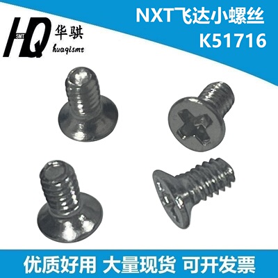 NXT不锈钢十字沉头螺丝K51710