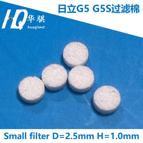 日立水蜜桃PJG5吸嘴过滤棉精密