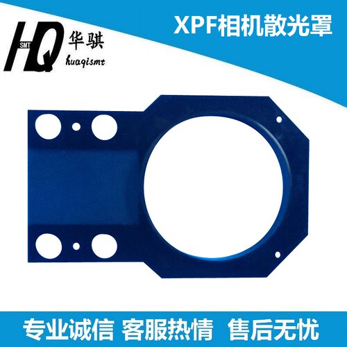 富士贴片机XPF频闪灯座散光片罩