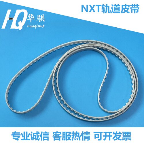 富士贴片机NXTM3S单轨轨道皮带