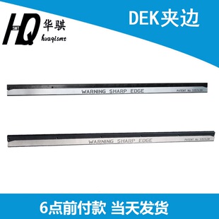 03IX原装夹边器DEK印刷机137516 215613 211665压片5157438现货