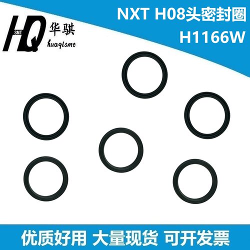 富士NXTH08/H1166W密封圈精密