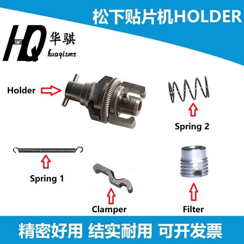 松下贴片机HOLDER吸嘴座子精密