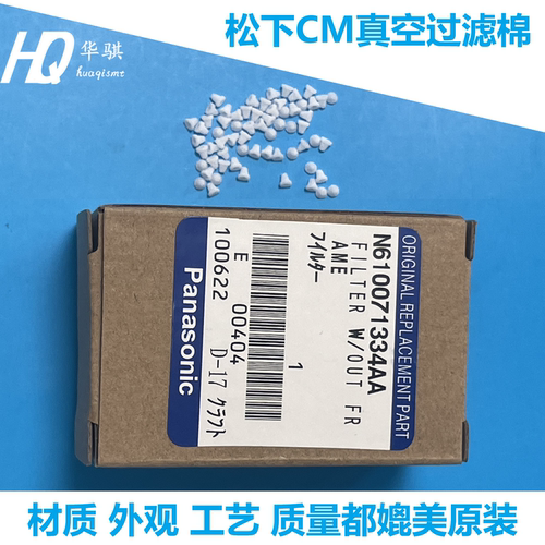 适用CM402松下贴片机过滤棉优质
