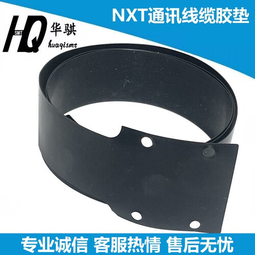 富士NXT通讯线缆胶垫隔片优质