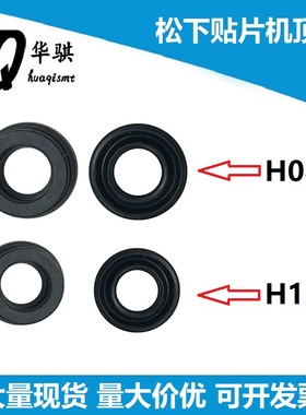 适用松下贴片机配件CM602 NPM 8 12头吸嘴杆头部密封圈N555MYA3