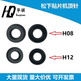 适用松下贴片机配件CM602 NPM 8 12头吸嘴杆头部密封圈N555MYA3