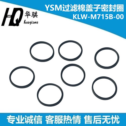 雅马哈贴片机YSM1020BIT胶圈