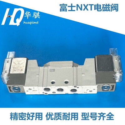 适用富士SMT贴片机配件NXT电磁阀