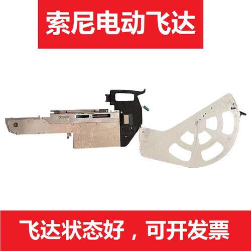索尼贴片机电动飞达MK供料器精密