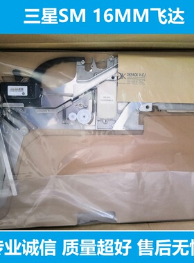 三星韩华贴片机飞达SMT配件SM 8x2 8x4 SMN 8MM料枪料架喂料器