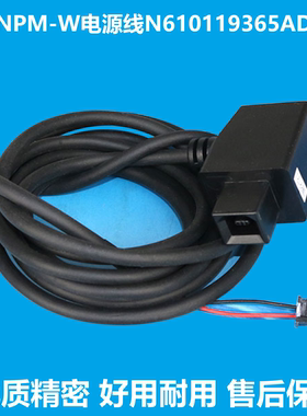 台车电源线松下贴片机配件N610119365AD NPM-W含金属扣精密现货