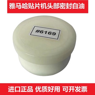 KM5 N0X NOX M7122 适用雅马哈6169密封白油头部保养油KM6