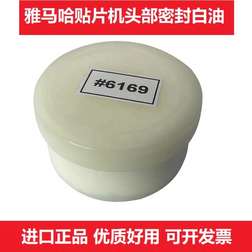 雅马哈密封白油头部保养油优质