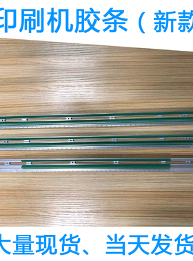 DEK印刷机配件210212擦拭机构胶条清洗清洁酒精喷管新款优质原装