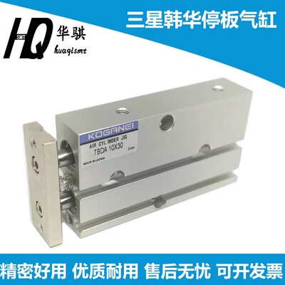 三星PCB板止挡汽缸进出板气缸